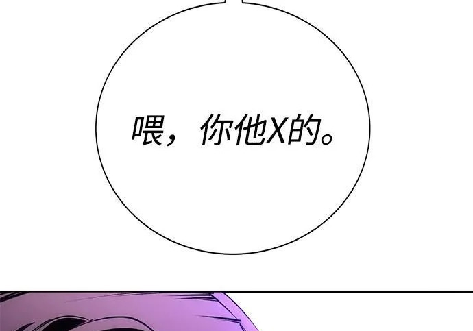 第54话 第355页