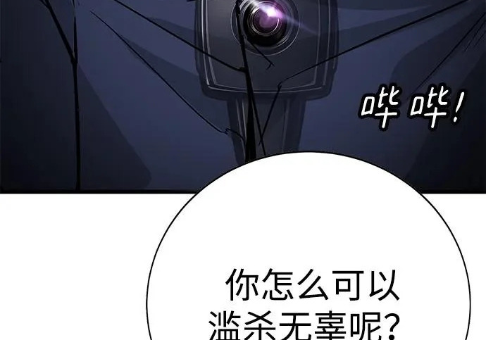 第54话 第360页