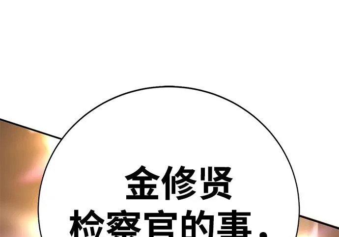 第54话 第362页