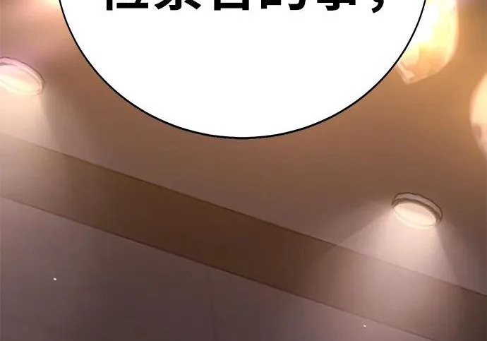 第54话 第363页