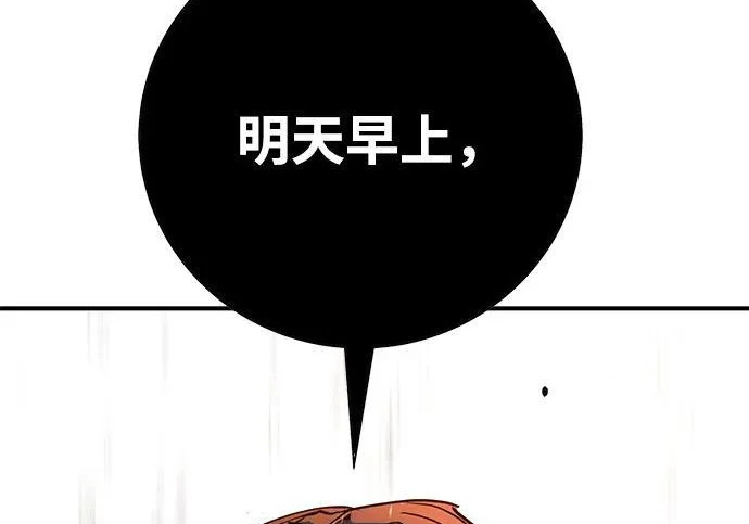 第54话 第369页