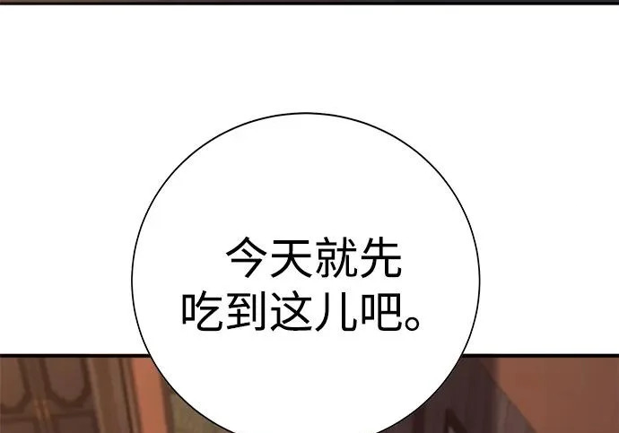 第55话 第3页