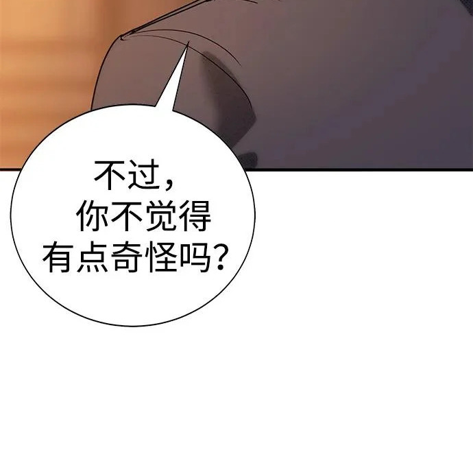 第55话 第15页