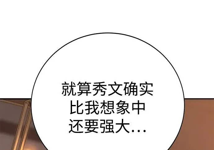 第55话 第16页