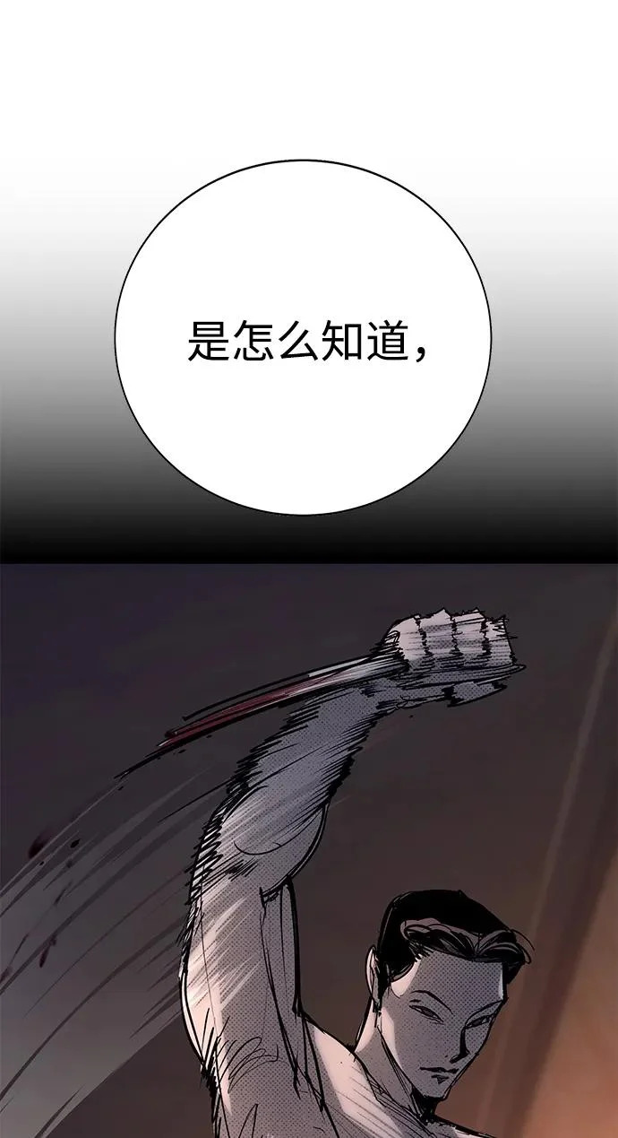 第55话 第20页