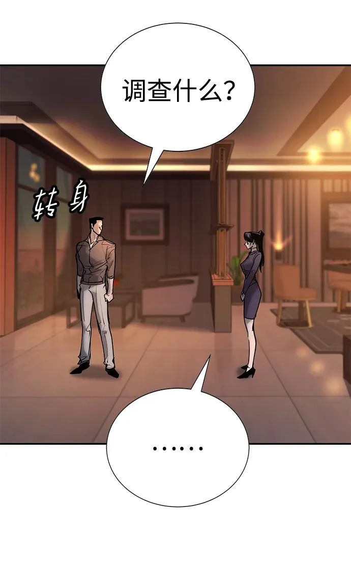第55话 第25页