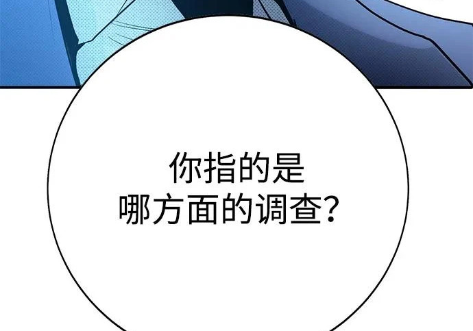 第55话 第32页