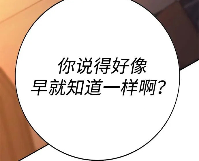 第55话 第43页
