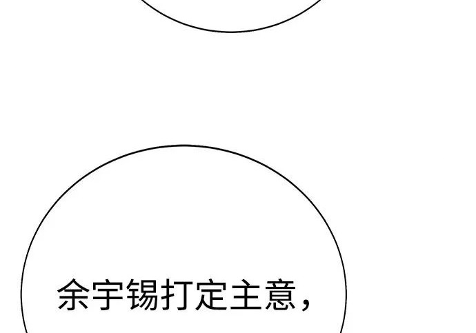 第55话 第98页