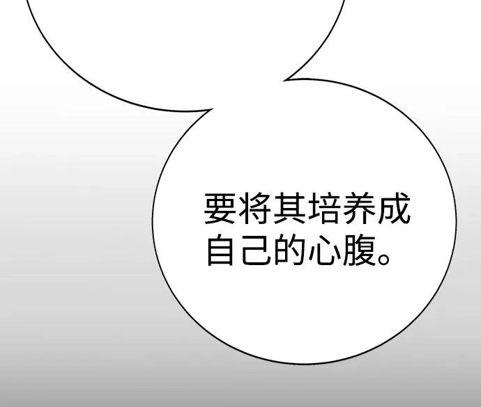 第55话 第99页