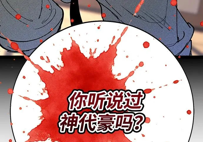 第55话 第103页