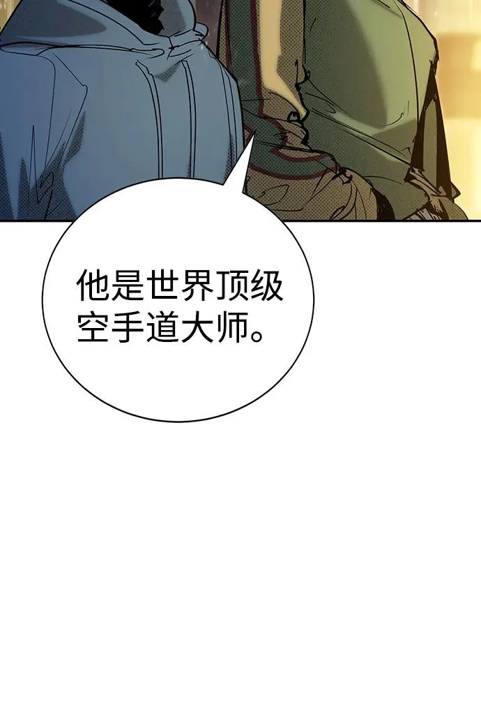 第55话 第106页