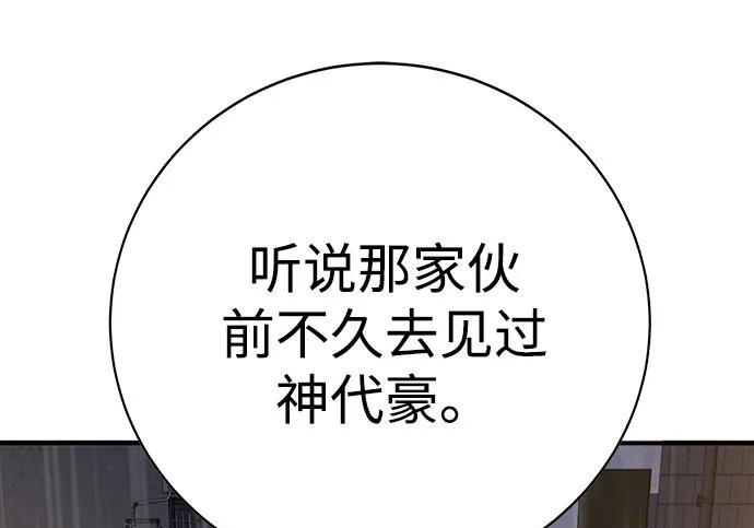 第55话 第107页