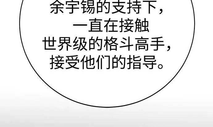 第55话 第110页