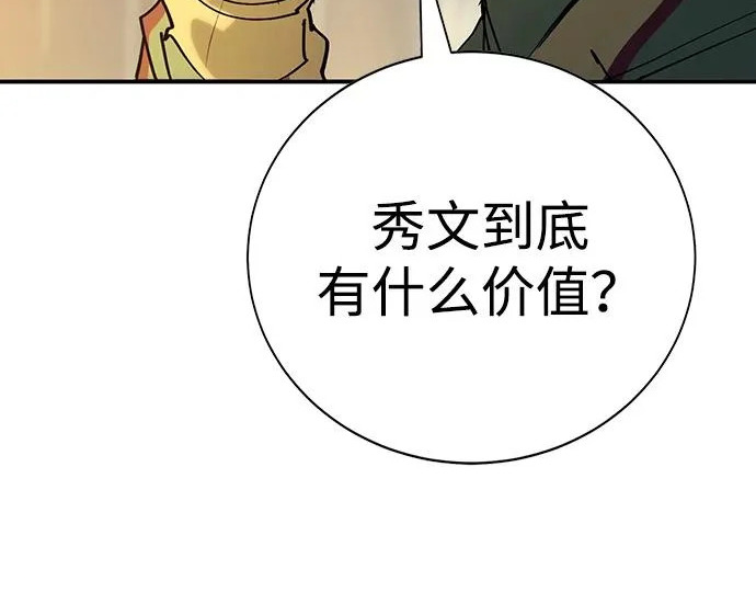 第55话 第123页