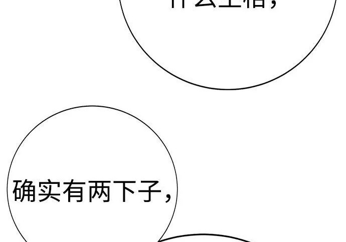 第55话 第164页