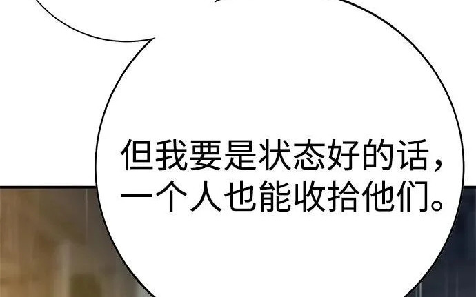 第55话 第165页