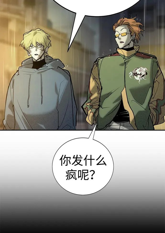 第55话 第166页