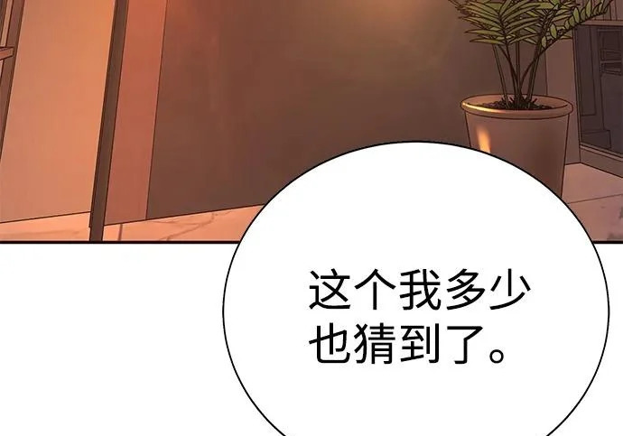 第55话 第188页