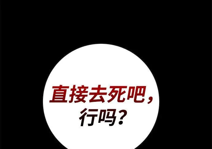 第55话 第207页