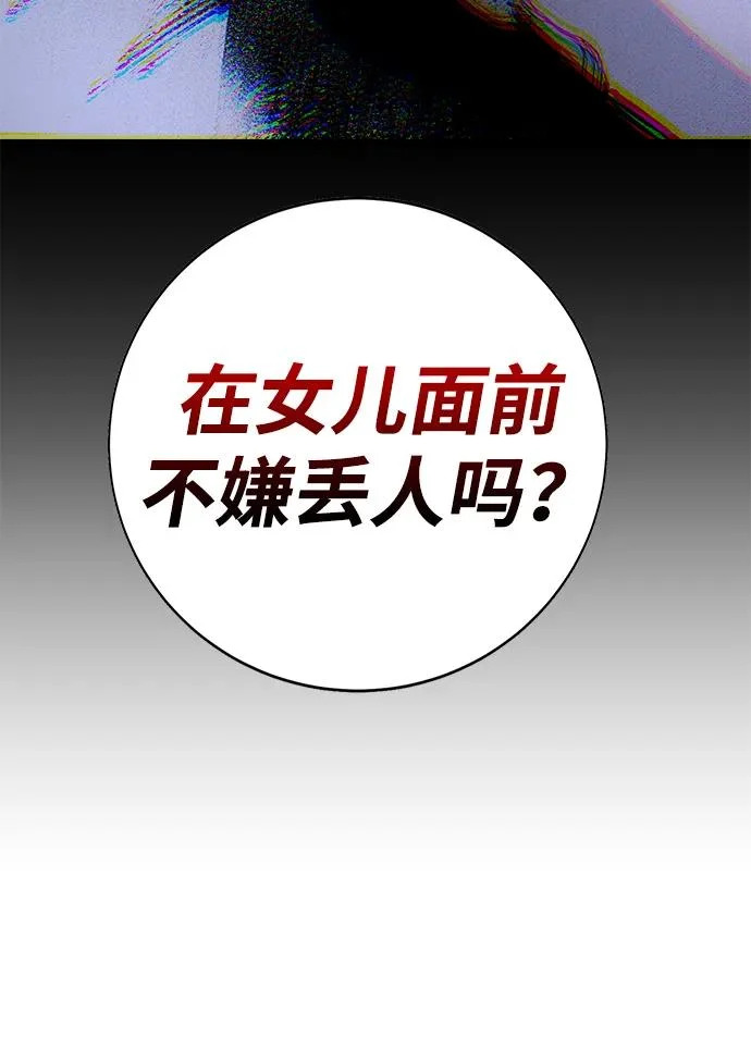 第55话 第211页