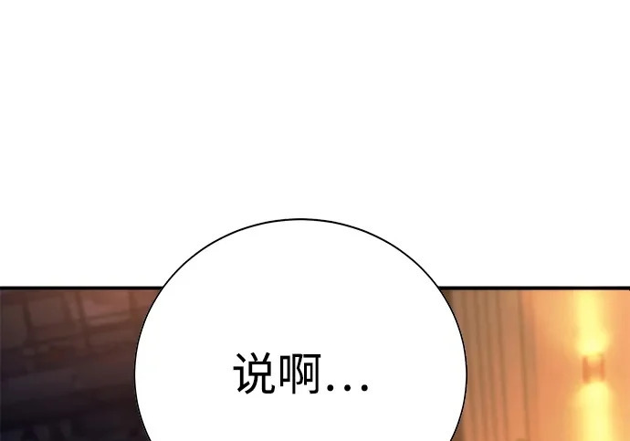 第55话 第212页