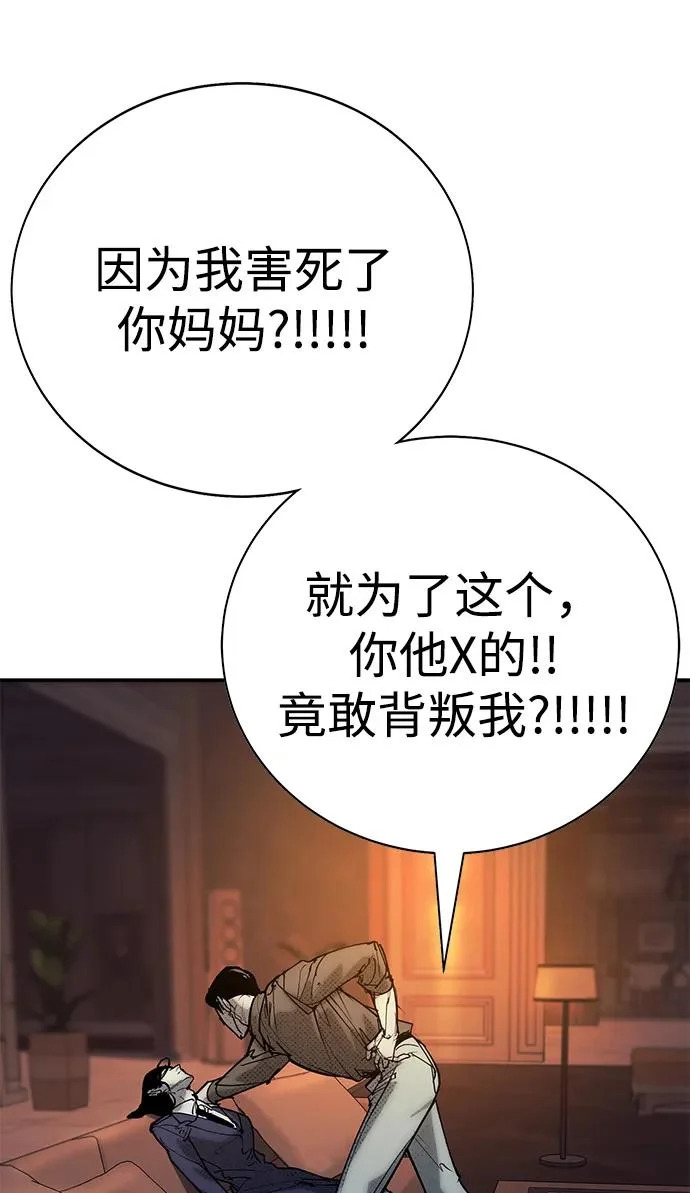 第55话 第222页