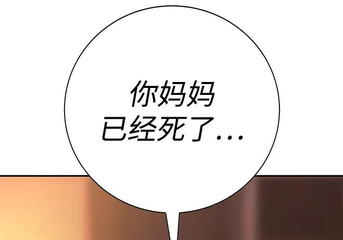 第55话 第227页