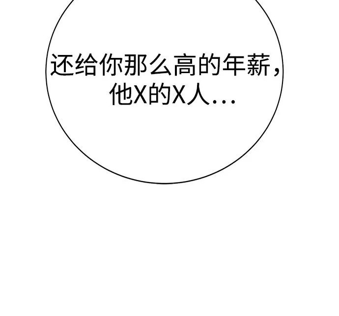 第55话 第238页