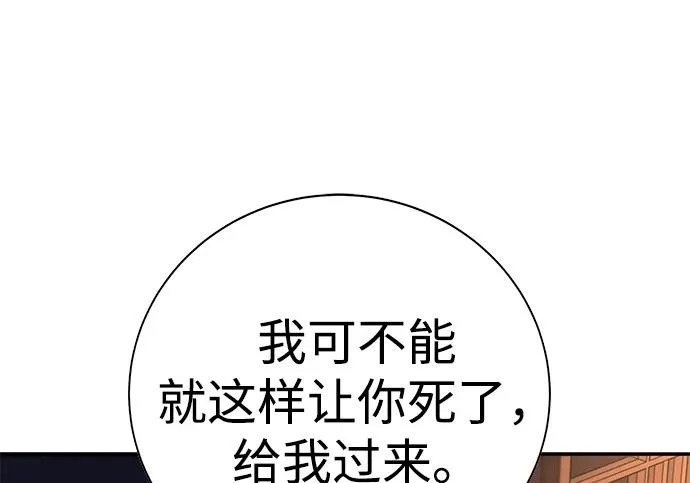 第55话 第240页