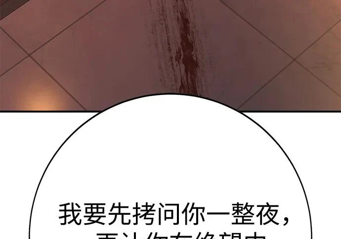 第55话 第244页