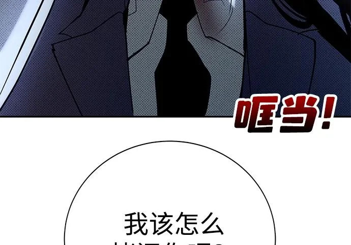 第55话 第248页