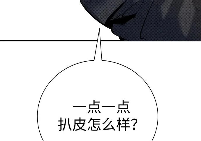 第55话 第251页