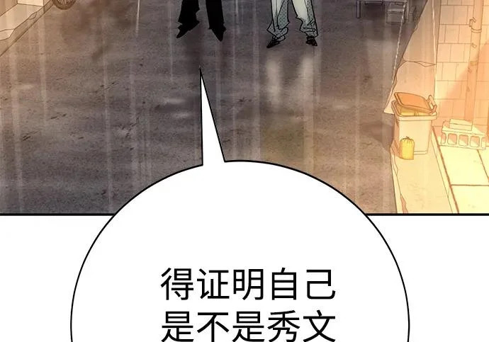 第56话 第11页