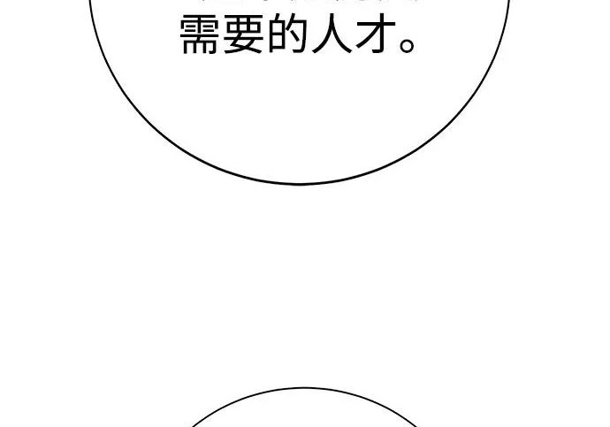 第56话 第12页