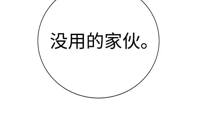第56话 第15页