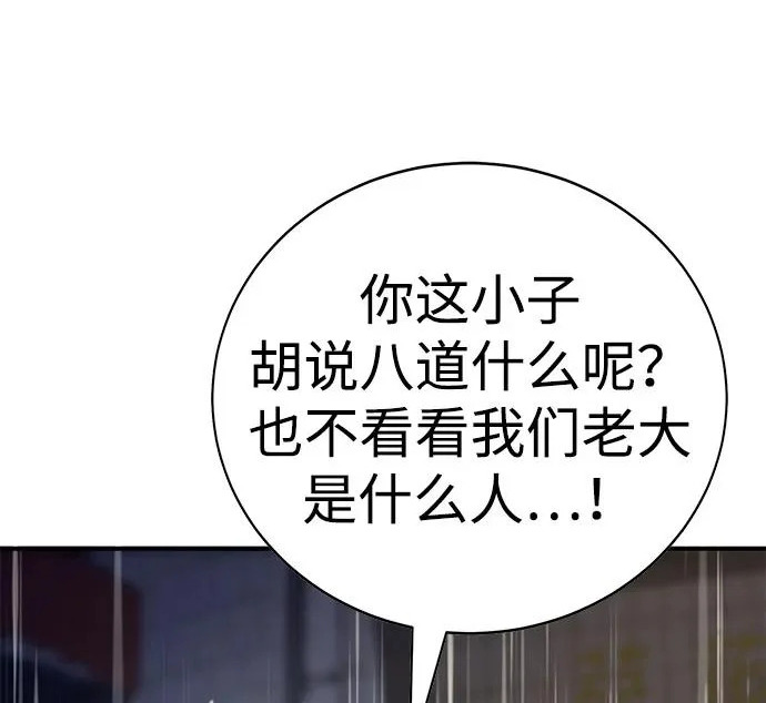 第56话 第16页