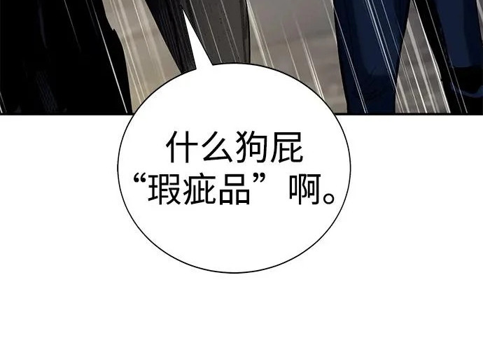 第56话 第32页