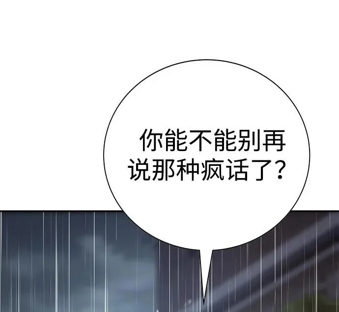 第56话 第33页