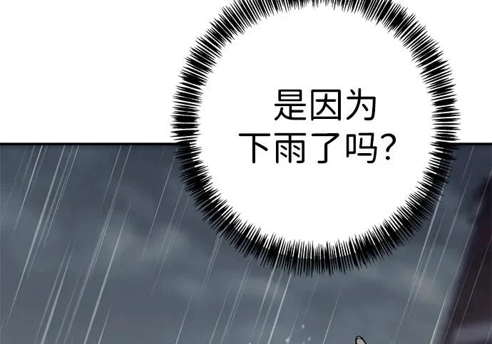 第56话 第43页