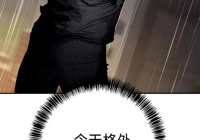 第56话 第45页