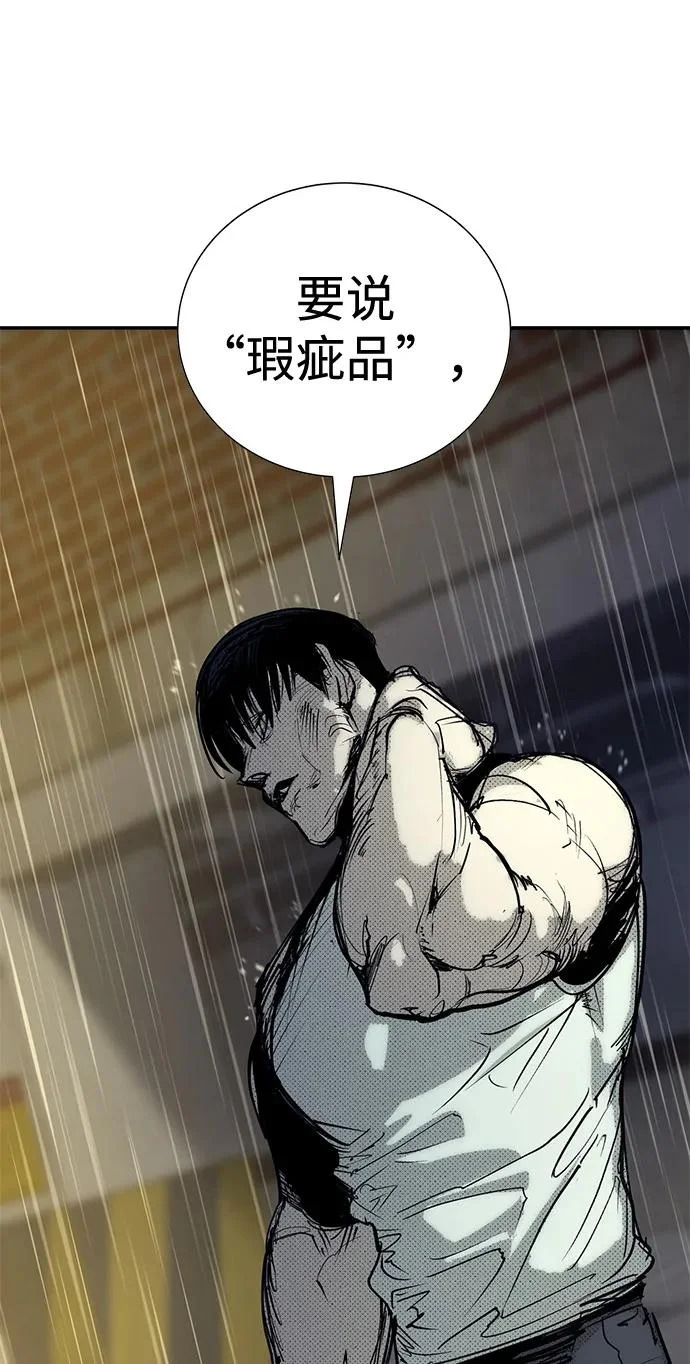 第56话 第47页