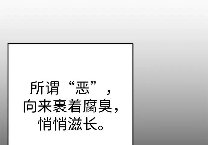 第56话 第78页