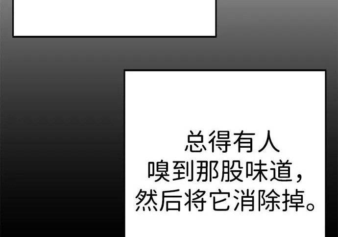 第56话 第79页