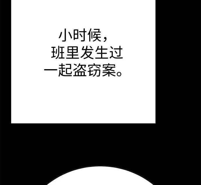 第56话 第86页