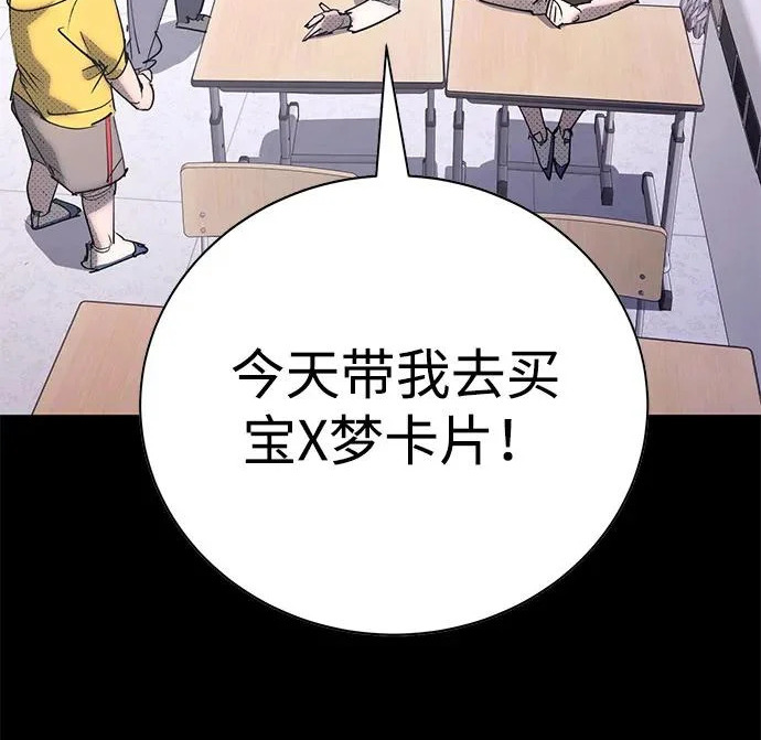 第56话 第96页