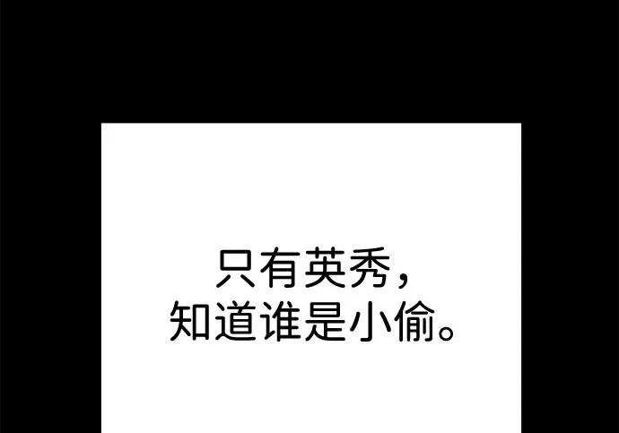 第56话 第97页