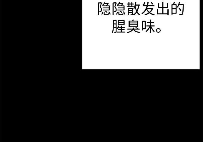 第56话 第103页