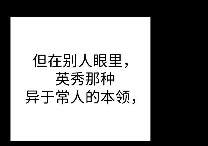 第56话 第104页