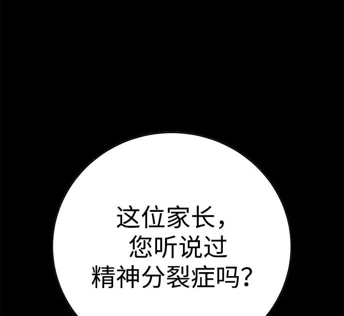 第56话 第105页